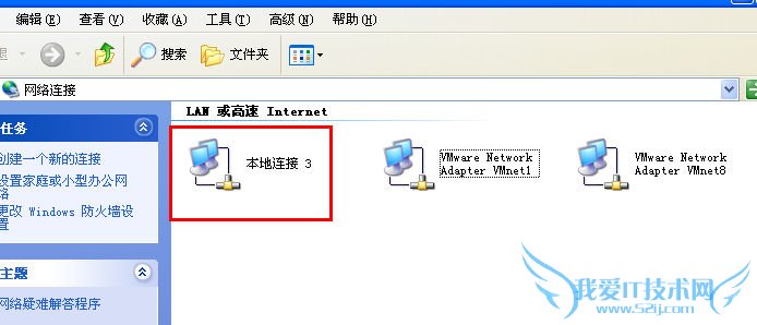 windows系统下手动配置ipv6地址方法