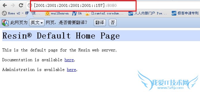 windows系统下手动配置ipv6地址方法