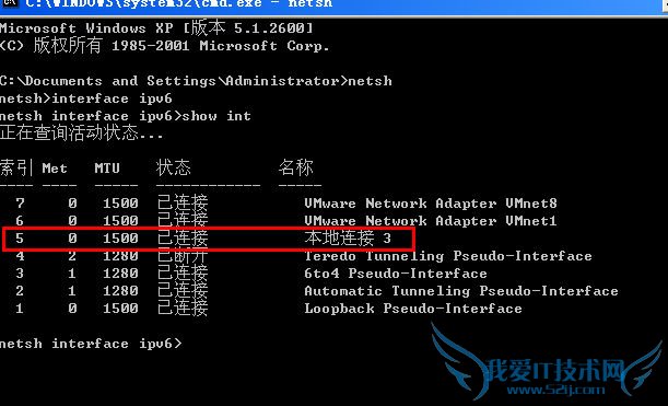windows系统下手动配置ipv6地址方法