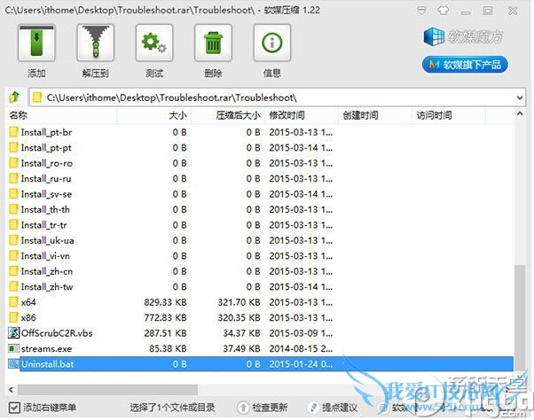 office2016Ԥ޷װô죿 