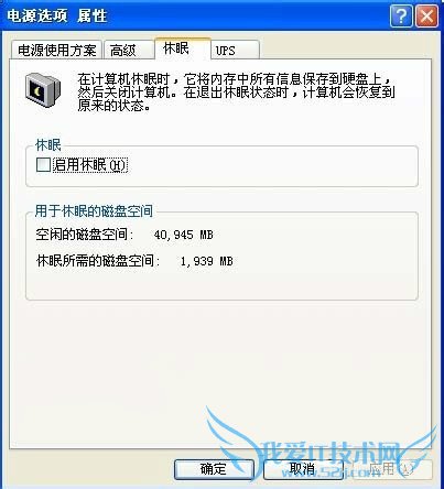 XP系统待机后无法唤醒打不开系统怎么办