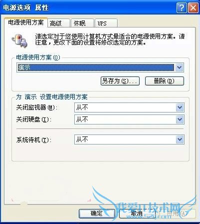 XP系统待机后无法唤醒打不开系统怎么办