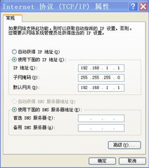 两台电脑怎么直接连接 三联