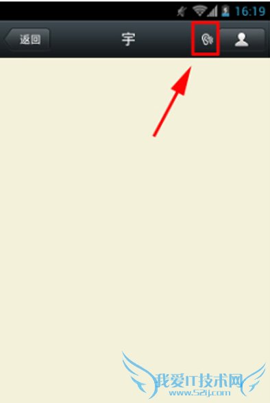 微信听筒模式怎么切换?切换微信听筒模式的图文教程