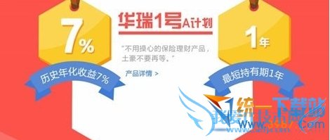 京东华瑞1号怎么买 三联