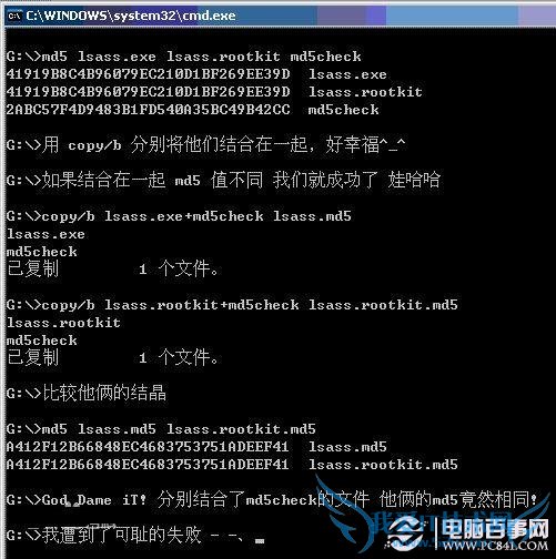 MD5有哪些作用? 三联