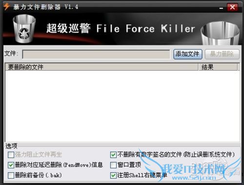 如何利用WinPE删除文件 三联