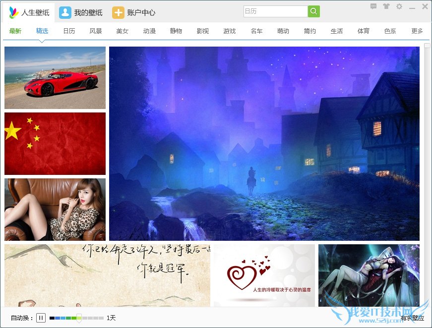 人生壁纸图片缓存在哪 三联