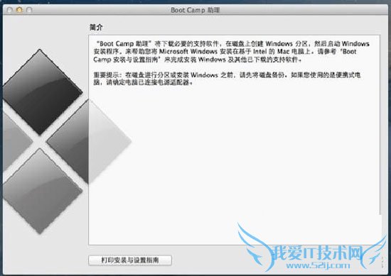 U盘安装MAC双系统的方法 三联
