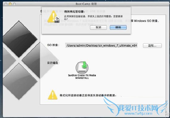 U盘安装MAC双系统的方法