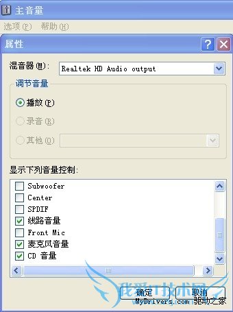 Realtek HD声卡前置面板音频设置教程