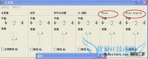 Realtek HD声卡前置面板音频设置教程