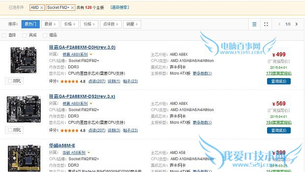 A8-7600配什么主板