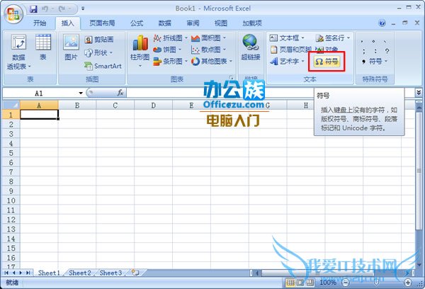 Excel中直径符号怎么打出来