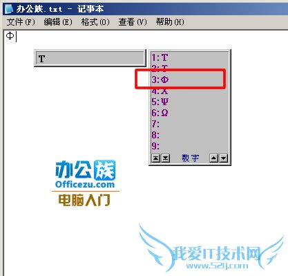 只能ABC种直径符号怎么打出来