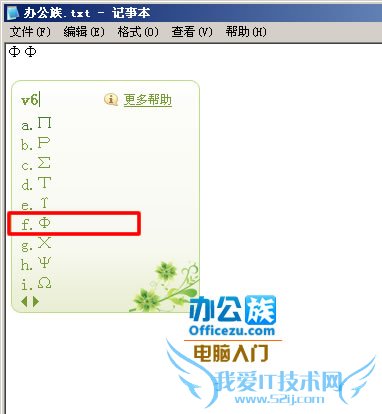 搜狗输入法输入直径符号方法