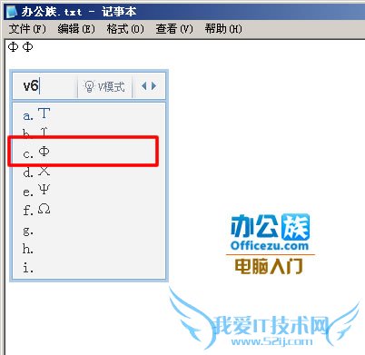 QQ拼音输入法输入直径符号