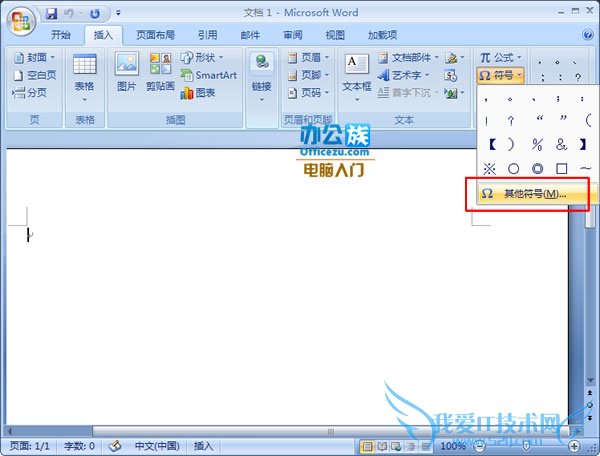 Word中直径符号怎么打