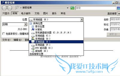 走进windows2008文件搜索功能的世界