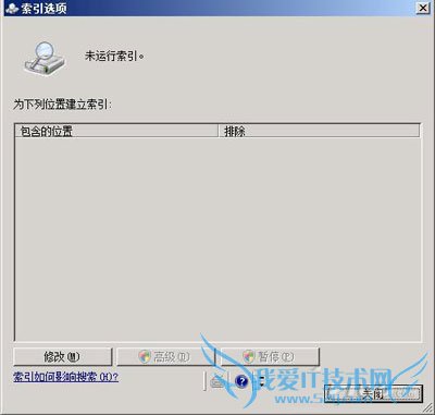 走进windows2008文件搜索功能的世界