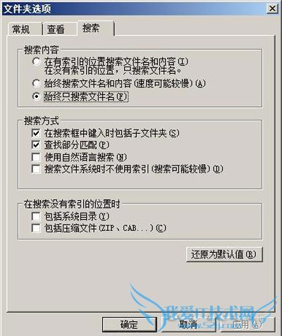 走进windows2008文件搜索功能的世界