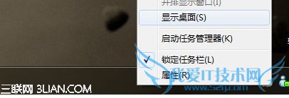 如何快速显示桌面 三联