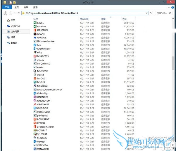 office2015如何安装?office2015/office16安装教程