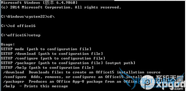office2015如何安装?office2015/office16安装教程