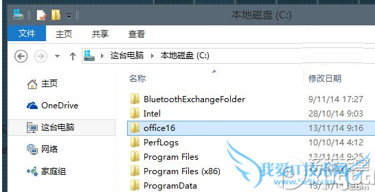 office2015如何安装? 三联