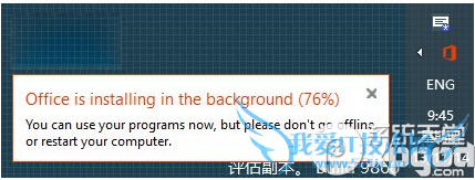 office2015如何安装?office2015/office16安装教程