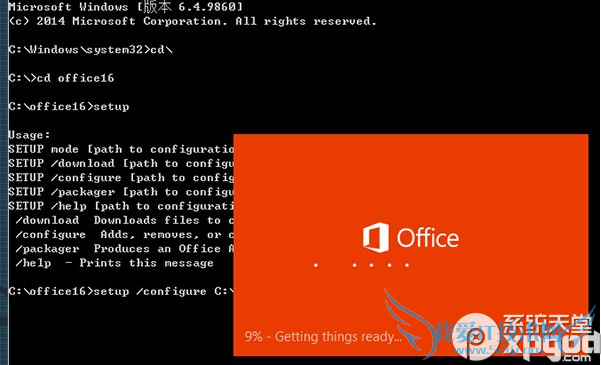 office2015如何安装?office2015/office16安装教程