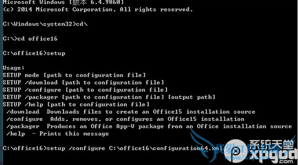 office2015如何安装?office2015/office16安装教程