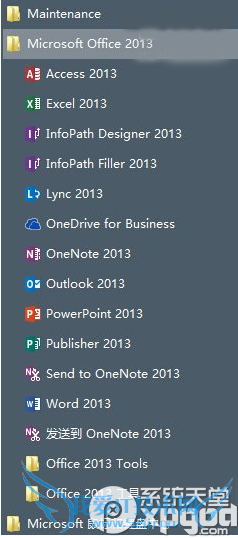 office2015如何安装?office2015/office16安装教程