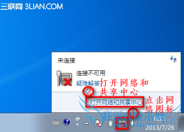Lenovo G485无线网络连接不上的解决方案 三联
