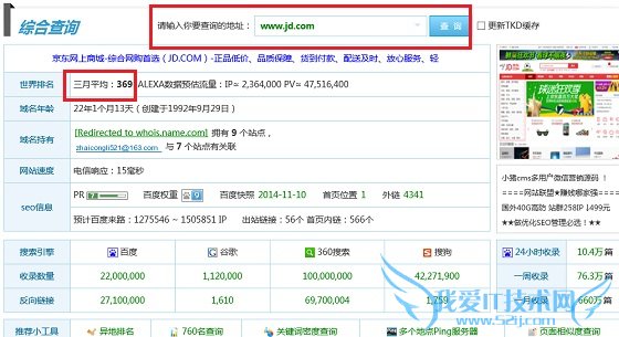 如何识别钓鱼网站
