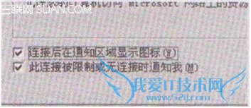 解决拨号连接图标不能显示的问题