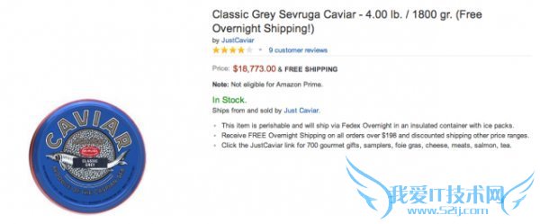 亚马逊上9个最贵的商品 三联