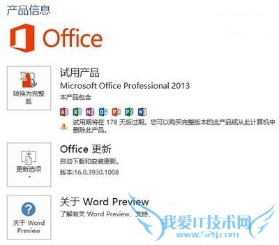 office2016Ԥͼʾ2