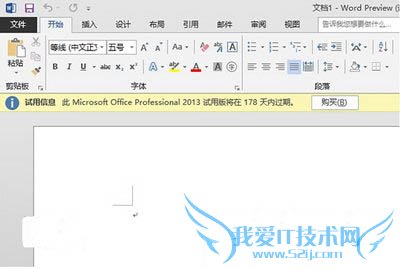 office2016Ԥͼʾ3