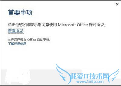 office2016Ԥͼʾ1