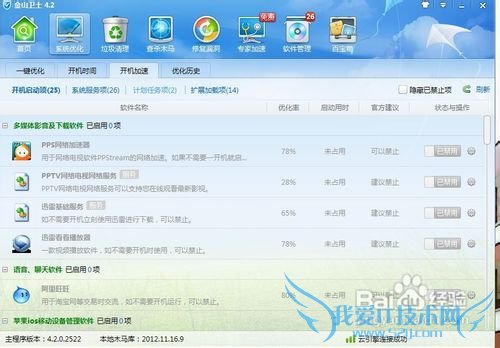 如何设置开机启动项