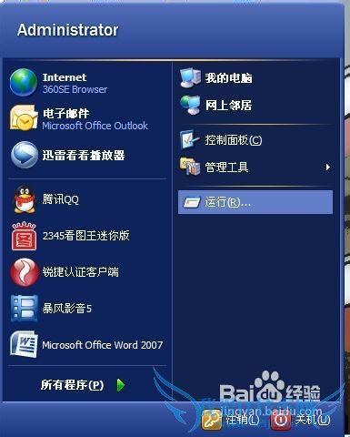 如何设置开机启动项