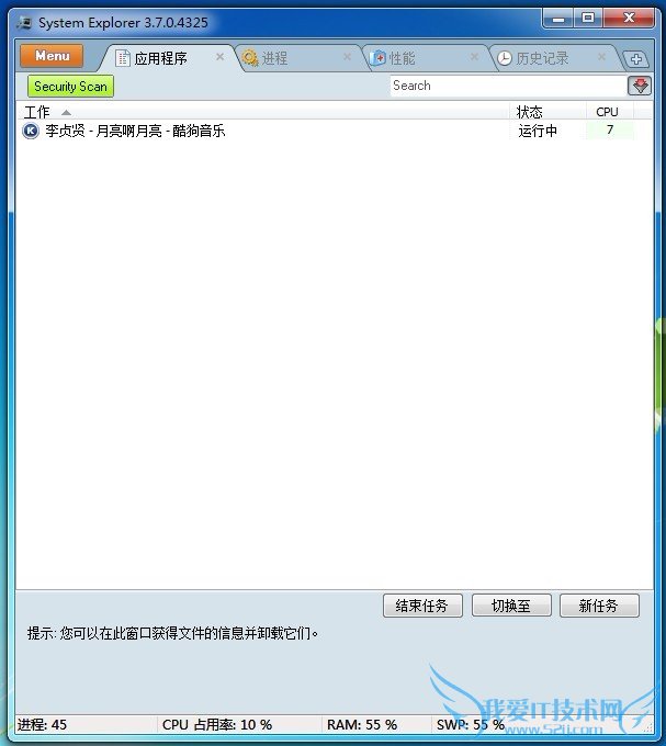 System Explorer ʹͼĽ̳ 