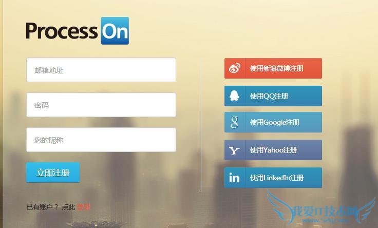 ProcessOn基本使用教程 三联