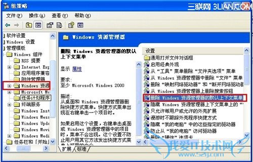 高手支招:U盘在资源管理器不显示的策略