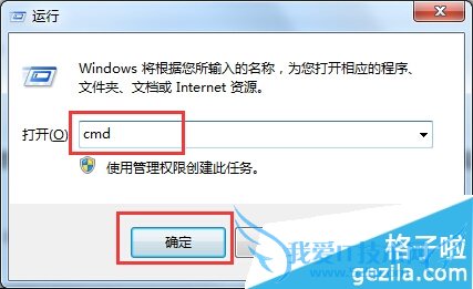 通过命令快速解决双击桌面图标打不开问题