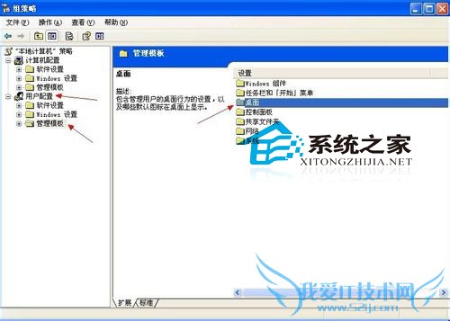 WinXP限制用户调整桌面工具栏权限的方法