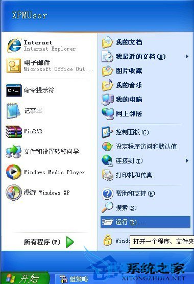 如何设置WinXP用户无权调整桌面工具栏 三联