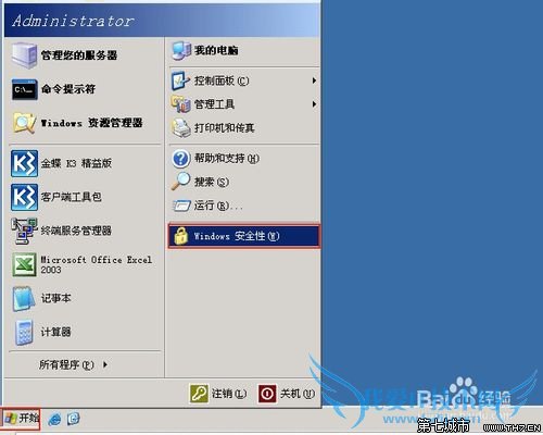 Windows系统怎么更改远程桌面密码? 三联