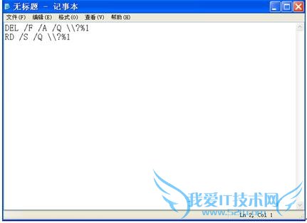 彻底清楚Win7删除程序残留文件的方法 三联